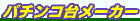 p`R䃁[J[